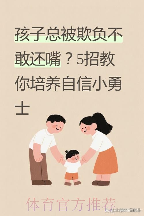 提升校足安全保障 解除家长后顾之忧