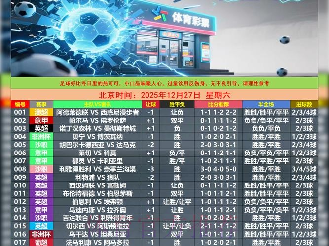 安卓全站世界杯投注攻略