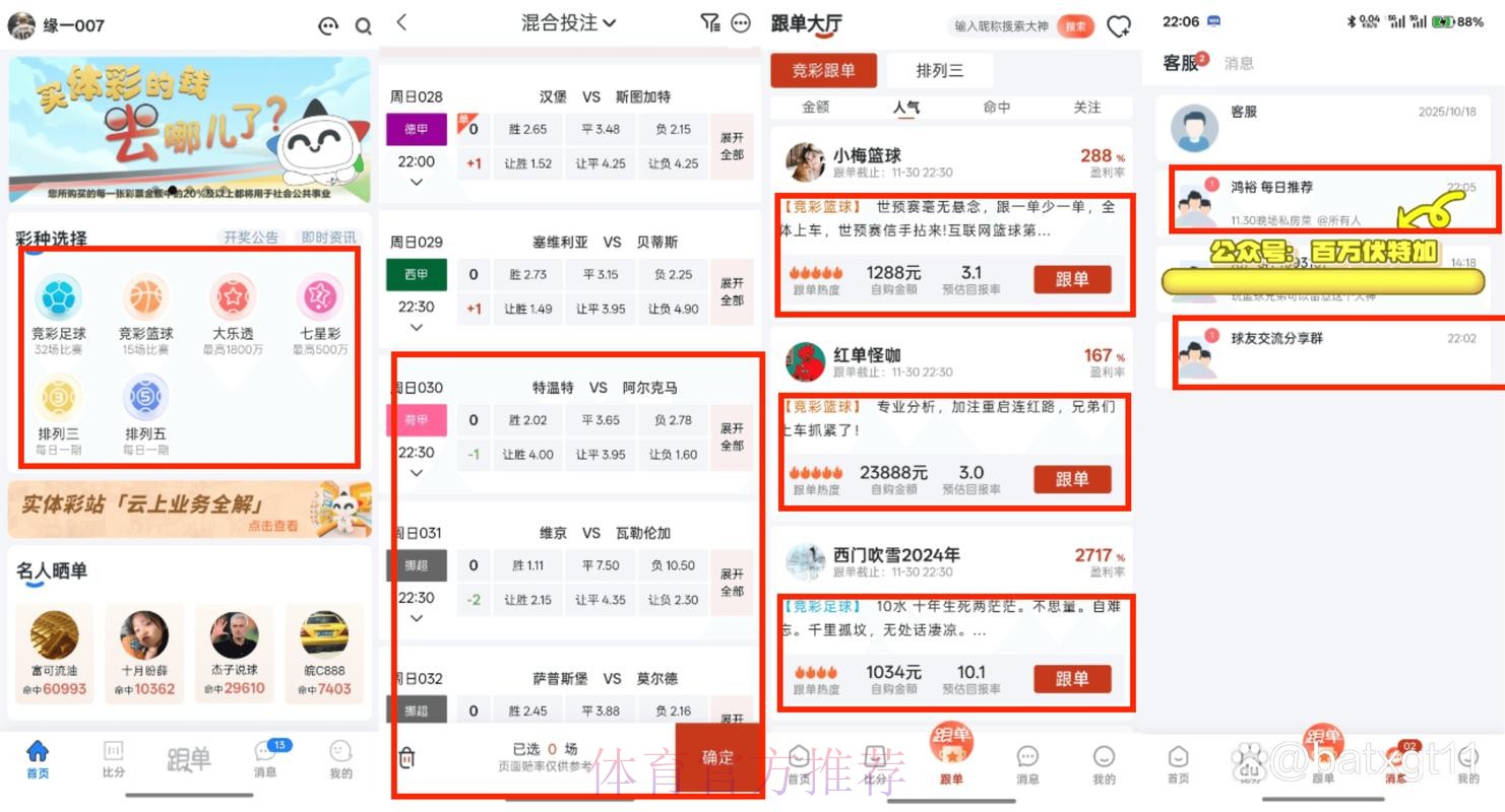 安卓全站世界杯投注攻略