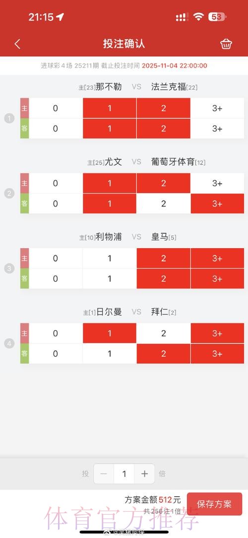 安卓全站世界杯投注攻略