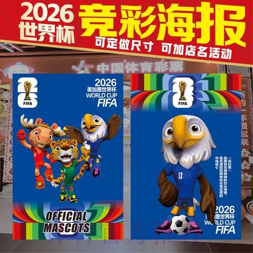 全面解析世界杯竞猜技巧大揭秘